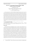 Метод ускоренной идентификации отпечатков пальцев