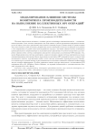 Моделирование влияния системы мониторинга производительности на выполнение коллективных MPI операций