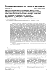 Разработка научно-обоснованной рецептуры кормовой добавки лечебно-профилактического действия для сельскохозяйственных животных