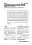 Исследование рисков контаминации зерновых культур микотоксинами токсигенных плесеней
