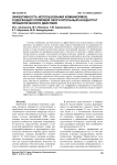 Эффективность использования комбикормов, содержащих кормовой обогатительный концентрат пробиотического действия