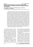 Биологические эффекты и основные механизмы влияния электролизованной восстановленной воды на человека