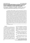 Биоразлагаемые материалы на основе растительных полисахаридов для упаковки пищевых продуктов. Часть 2: управление процессами утилизации