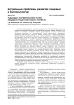 Подходы к формированию рынка пищевых продуктов нового формата
