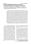 Изучение влияния биопрепарата на основе Bacillus atrophaeus на урожайность картофеля