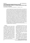 Ультразвуковое воздействие как способ интенсификации процесса солодоращения зерна овса