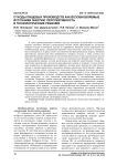 Отходы пищевых производств как возобновляемые источники энергии: перспективность и технологические решения