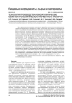 Технология производства и биокаталитические свойства протеолитического ферментного препарата