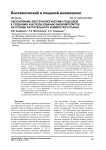Обоснование биотехнологических подходов к созданию и использованию биокомпозитов на основе растительного и животного сырья