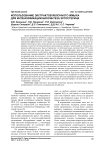 Использование экстрактов яблочного жмыха для интенсификации биосинтеза эргостерина