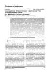 Исследование пробиотических свойств бактерий рода Propionibacterium