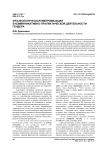 Фразеологическая импровизация в коммуникативно-прагматической деятельности гендера
