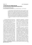 Антикризисные коммуникации в региональном промышленном дискурсе