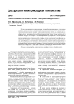 Астрономическая метафора в медийном дискурсе