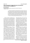 Образ Испании в рождественских обращениях Хуана Карлоса I и Филиппа VI