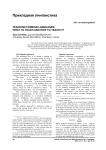 Teaching foreign languages: what to teach and how to teach it?