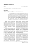 Паронимы в идеографическом словаре прилагательных