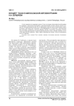 Концепт тоска в философской автобиографии Н.А. Бердяева