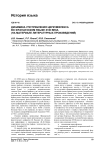 Динамика употребления циркумфлекса во французском языке XVIII века (на материале литературных произведений)