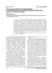 Образное развитие фитоморфизмов в афроамериканской художественной литературе конца ХХ-начала ХХI века