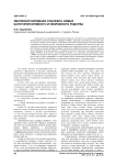 Лингвокогнитивная cубсфера семья: категория кровного и некровного родства