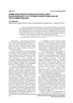 Коммуникативно-прагматический аспект высказывания в остенсивно-инференциальном типе коммуникации