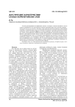 Акустические характеристики слабых форм китайских слов