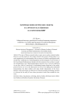 Античные мифологические сюжеты на артефактах, найденных на территории КНР