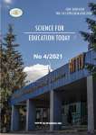 4 т.11, 2021 - Science for Education Today