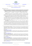Обзор исследований, посвященных изучению взаимосвязи использования цифровых устройств и развития когнитивной сферы у дошкольников