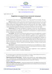 Рефрейминг как дидактическая технология инициации смыслового выбора