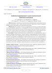 Особенности формирования и оценки математической грамотности школьников
