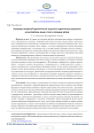 The structure of academic writer identity in L2 book reviews by Russian undergraduates: voice and stance