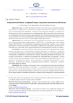 Академический обман в цифровой среде: социально-психологический анализ