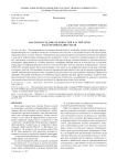 Анализ последовательностей частей речи и категория идиостиля