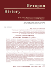 Развитие политической науки в Республике Мордовия: 1991-2021 гг.