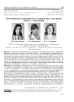 Поселенческое неравенство и социальная эксклюзия людей с эпилепсией