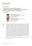 Урожайность и питательная ценность бобово-злаковых агрофитоценозов с включением фестулолиума и райграса пастбищного