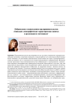 Добровольное и вынужденное предпринимательство: социально-демографические характеристики занятых и реализация их потенциала