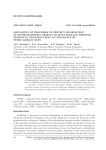 Simulation of Processes to Protect Information of Informatization Objects Against Leakage Through Technical Channels Using an Apparatus of Petri - Markov Nets