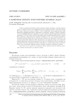 О конечном спектре трехточечных краевых задач