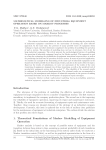 Mathematical modelling of industrial equipment operation based on Markov processes