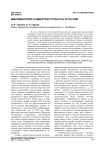 Виктимология и киберпреступность в России