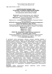 Аллергические реакции I типа: патогенез, основные клинические формы