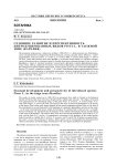 Сезонное развитие и перспективность интродуцированных видов Pinus L. в таежной зоне (Карелия)
