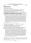Особенности иммунного статуса обучающихся в условиях воздействия гетерогенных физических факторов неионизирующей природы