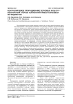 Контролируемое проращивание зерновых культур - безопасный способ технологии новых сырьевых ингредиентов