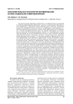Образовательная технология формирования основ социального мировоззрения