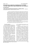 Историческое развитие и современное состояние системы содействия самоопределению обучающихся