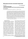 Развитие инноваций в дополнительном профессиональном образовании